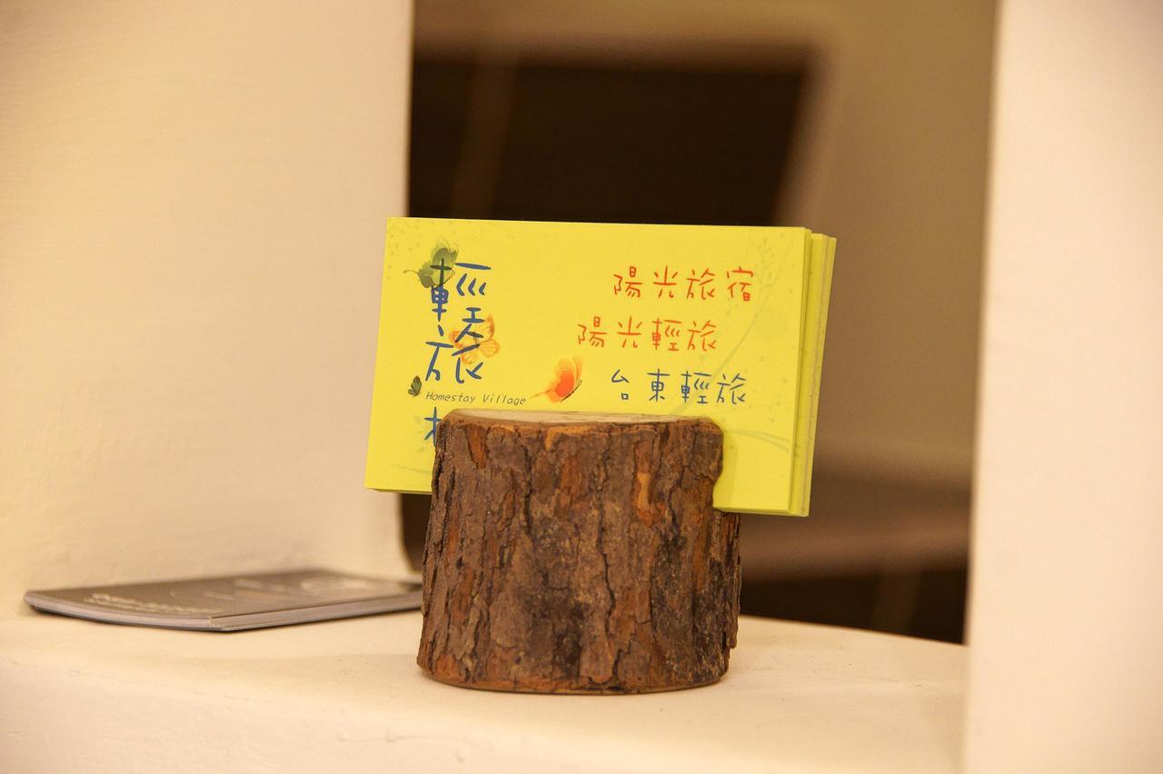 轻旅村-好客旅宿（电梯民宿） T'ai-tung 外观 照片